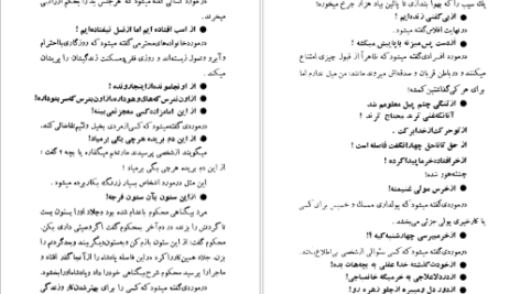 دانلود کتاب ضرب المثلهای معروف ایران مهدی سهیلی ۲۱۹ صفحه