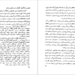 دانلود کتاب اورازان جلال آل احمد ۹۸ صفحه