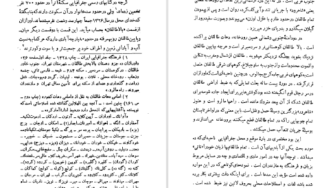 دانلود کتاب اورازان جلال آل احمد ۹۸ صفحه