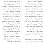 دانلو کتاب تحصیلکرده تارا وستور ۲۶۰ صفحه