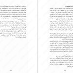 دانلود کتاب هزار قدم در دل شب تریسی چی ۳۳۵ صفحه