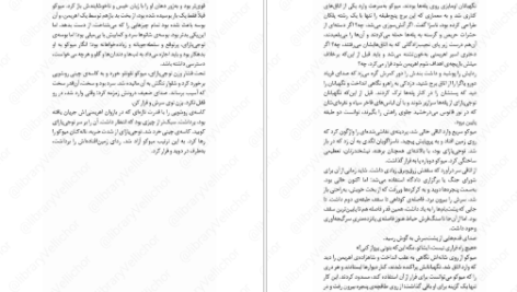 دانلود کتاب هزار قدم در دل شب تریسی چی ۳۳۵ صفحه