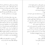 دانلود کتاب طالع نحس دیوید سلتزر ۳۳۵ صفحه