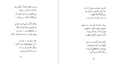 دانلود کتاب از هوا و آیینه ها احمد شاملو ۲۷۸ صفحه