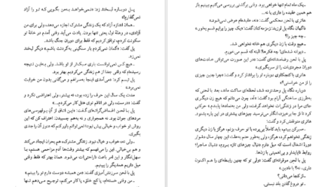 دانلود کتاب ماندارن‌ها جلد ۱ سیمون دوبووار ۵۶۴ صفحه