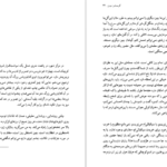 دانلود کتاب ناکدبانو سوفی کینسلا ۴۶۸ صفحه