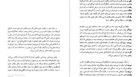 دانلود کتاب ناکدبانو سوفی کینسلا ۴۶۸ صفحه