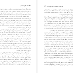 دانلود کتاب نظریه انتخاب ویلیام گلسر ۴۲۸ صفحه