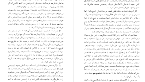 دانلود کتاب نظریه انتخاب ویلیام گلسر ۴۲۸ صفحه