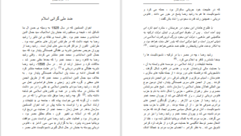 دانلود کتاب بازی شیطان جلد ۱ رابرت دریفوس ۳۲۴ صفحه