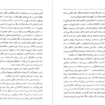 دانلود کتاب گوانتانامو دیوید رز ۲۰۴ صفحه
