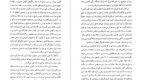 دانلود کتاب گوانتانامو دیوید رز ۲۰۴ صفحه