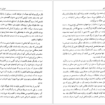 دانلود کتاب گوانتانامو دیوید رز ۲۰۴ صفحه