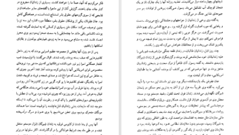دانلود کتاب گوانتانامو دیوید رز ۲۰۴ صفحه