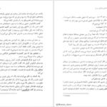 دانلود کتاب تارهای جادویی فرانکی پرستو میچ آلبوم ۴۹۸ صفحه