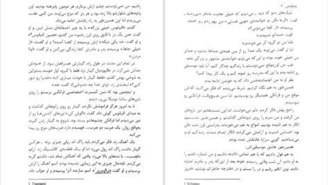 دانلود کتاب تارهای جادویی فرانکی پرستو میچ آلبوم ۴۹۸ صفحه