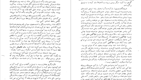 دانلود کتاب برده فراری مارک توین ۲۱۶ صفحه