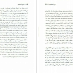 دانلود کتاب البدرالجلی علی ایساغوجی ۱۵۱ صفحه
