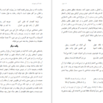 دانلود کتاب لغت موران شیخ اشراق شهاب الدین سهروردی ۱۱ صفحه