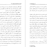دانلود کتاب آب درمانگرِ معجزه‌آسا آ آر هاری ۱۶۴ صفحه