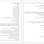 دانلود کتاب یرما فدریکو گارسیا لورکا ۳۵ صفحه