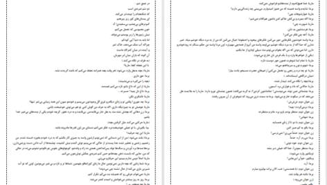 دانلود کتاب یرما فدریکو گارسیا لورکا ۳۵ صفحه