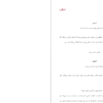 دانلود کتاب آنتیگون احمد شاملو ۵۲ صفحه