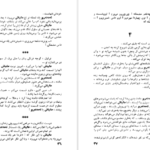 دانلود کتاب دست به دست ویکتور آلبا ۷۸ صفحه