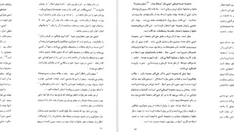 دانلود کتاب ضرب المثل و شوخی های احمد شاملو … ۱۰۶ صفحه