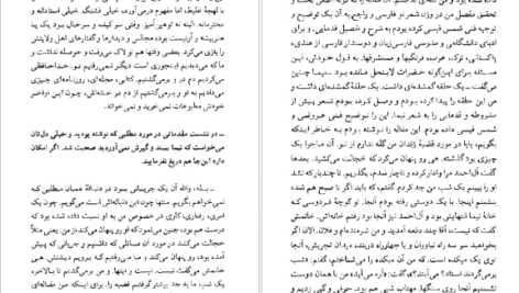دانلود کتاب گفت و گو با احمد شاملو، محمود دولت‌آبادی و مهدی اخوان ثالث از محمد محمدعلی ۲۸۶ صفحه