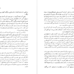 دانلود کتاب خاطرات سفر ایتالیا الکساندر دوما جلد ۲ ۲۸۵ صفحه