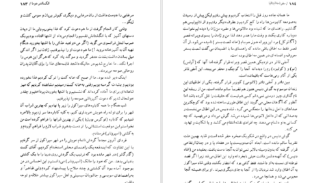 دانلود کتاب خاطرات سفر ایتالیا الکساندر دوما جلد ۲ ۲۸۵ صفحه