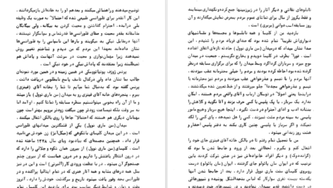 دانلود کتاب خاطرات سفر ایتالیا الکساندر دوما جلد ۱ ۴۲۱ صفحه