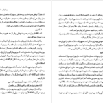 دانلود کتاب آب درمانی کلارنس دیل ۱۵۳ صفحه