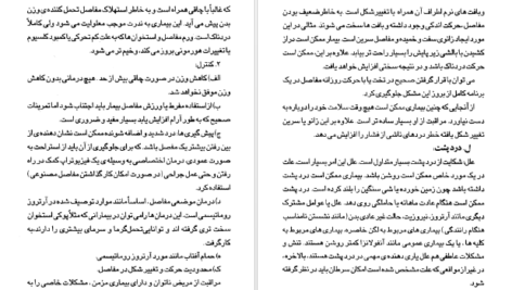 دانلود کتاب آب درمانی کلارنس دیل ۱۵۳ صفحه
