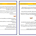 دانلود کتاب چگونه مغناطیس پول شویم آنتونی رابینز  ۳۴ صفحه