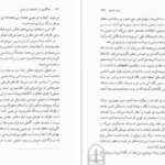 دانلود کتاب نمادگرایی در اندیشه ابن عربی ابراهیم مدکور ۲۴۸ صفحه