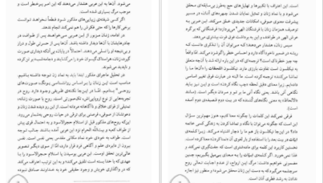دانلود کتاب نمادگرایی در اندیشه ابن عربی ابراهیم مدکور ۲۴۸ صفحه