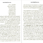 دانلود کتاب افق روشن احمد شاملو ۱۷ صفحه