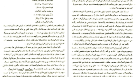 دانلود کتاب افق روشن احمد شاملو ۱۷ صفحه