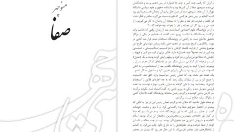 دانلود کتاب سی چهره عباس میلانی ۲۰۵ صفحه