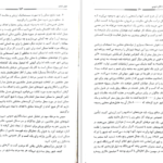 دانلود کتاب سیاستگذاری و تحلیل سیاست های عمومی رحمت الله قلی‌پور ۲۴۲ صفحه
