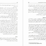 دانلود کتاب سازمان های بین المللی داوود آقایی ۵۲۲ صفحه