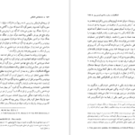 دانلود کتاب شاهنشاهی اشکانی یوزف ولسکی ۲۵۰ صفحه