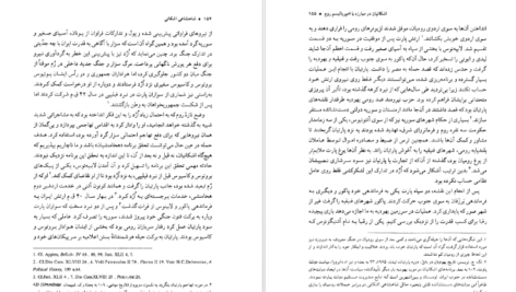 دانلود کتاب شاهنشاهی اشکانی یوزف ولسکی ۲۵۰ صفحه