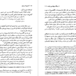 دانلود کتاب آلمانی ها در ایران الیور باست ۲۴۱ صفحه