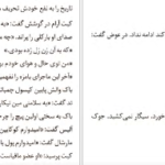 دانلود کتاب چرا نمی آیی با من زندگی کنی؟ وقتش است جمعی از نویسندگان ۱۹۴ صفحه