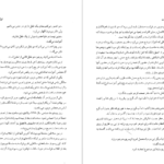 دانلود کتاب زندگی و سرانجام ماری آنتوانت پیر زلوف ۵۸۱ صفحه