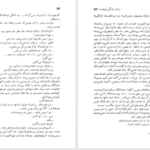 دانلود کتاب برادر زندگی زیباست ناظم حکمت ۱۹۴ صفحه