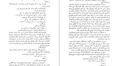 دانلود کتاب برادر زندگی زیباست ناظم حکمت ۱۹۴ صفحه